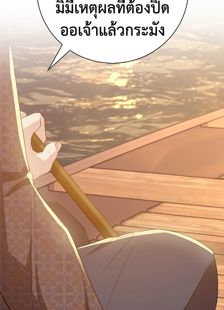 Destiny ตอนที่ 15 330 madoo-manga.com