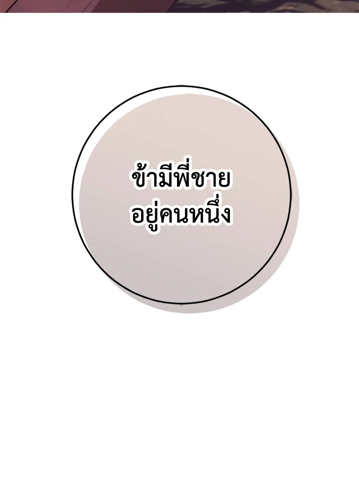 Destiny ตอนที่ 15 332 madoo-manga.com
