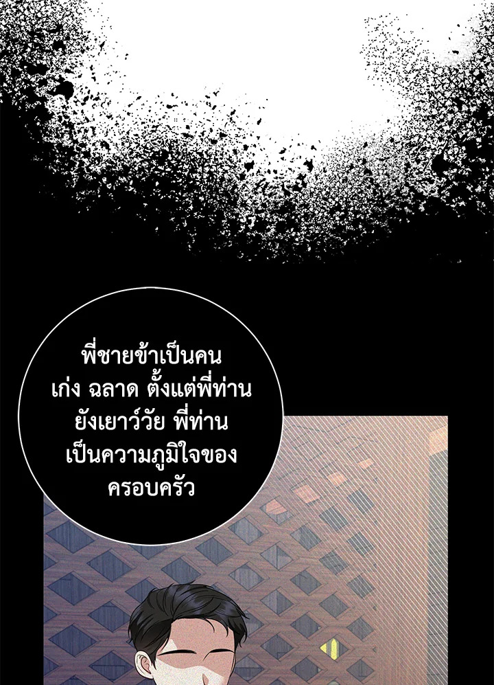 Destiny ตอนที่ 15 334 madoo-manga.com