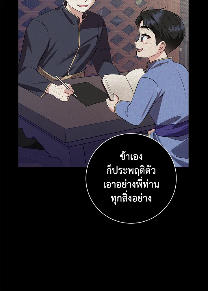Destiny ตอนที่ 15 335 madoo-manga.com