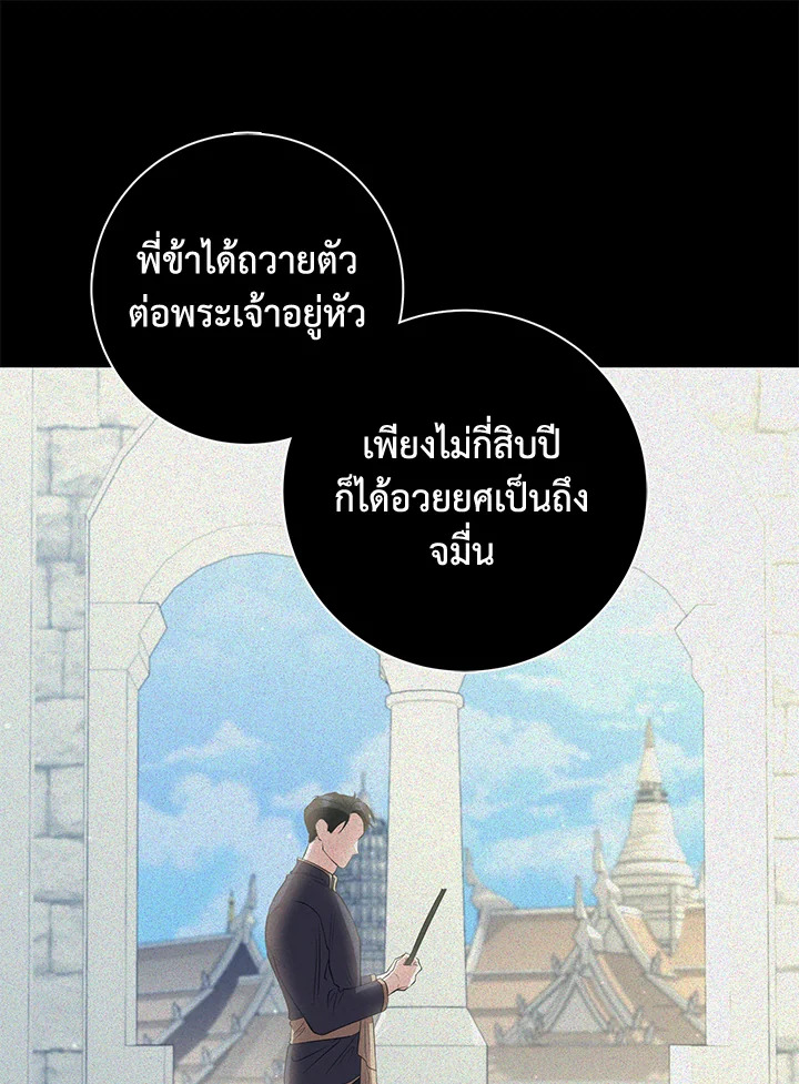 Destiny ตอนที่ 15 336 madoo-manga.com