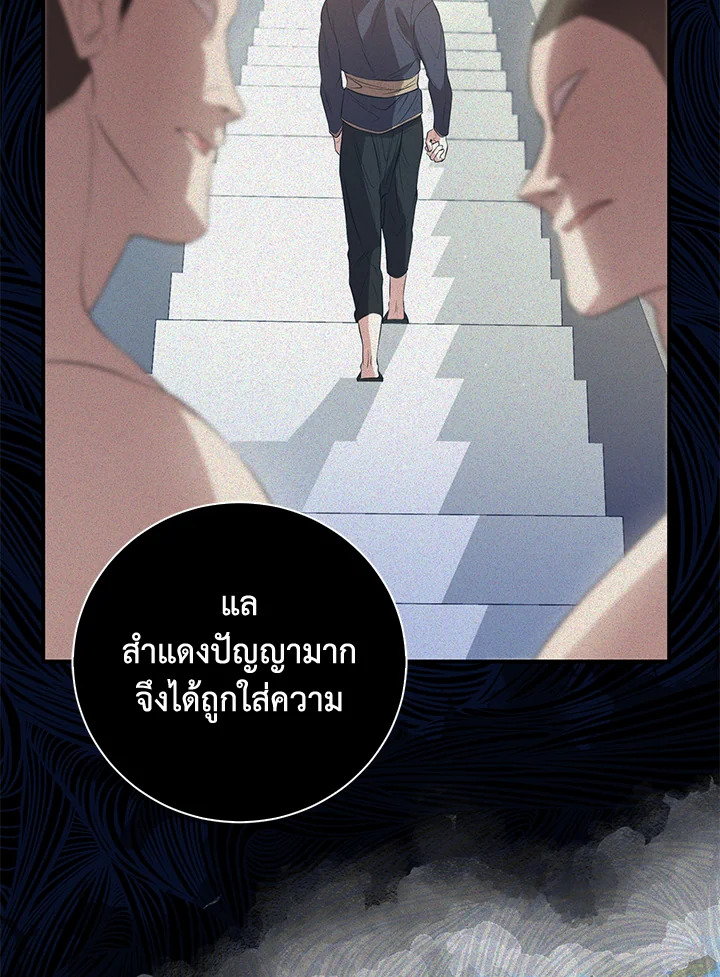 Destiny ตอนที่ 15 338 madoo-manga.com