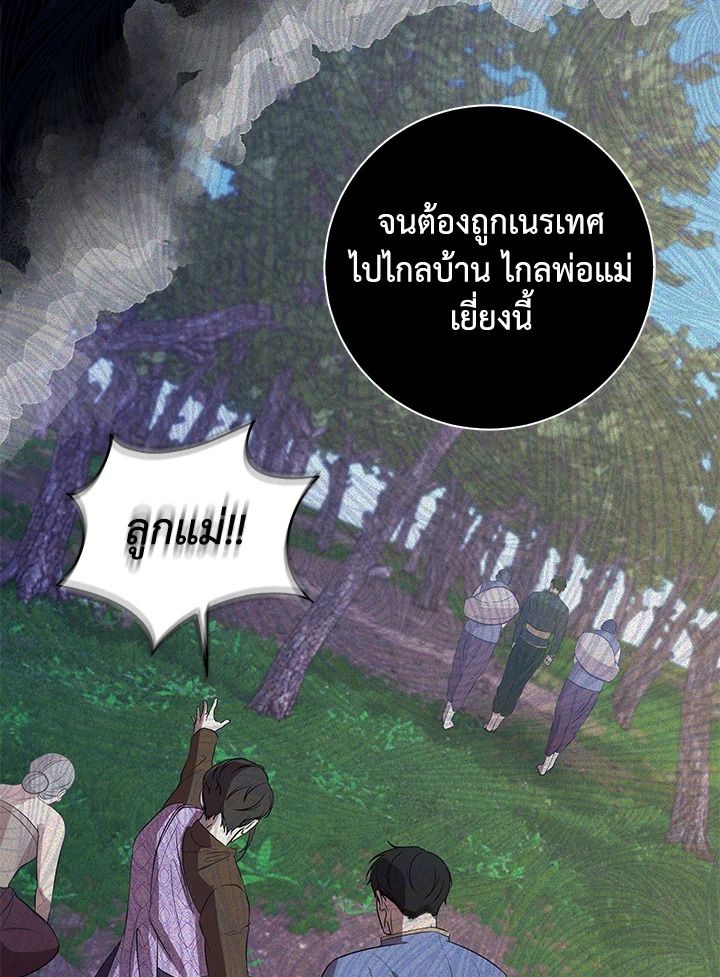 Destiny ตอนที่ 15 339 madoo-manga.com