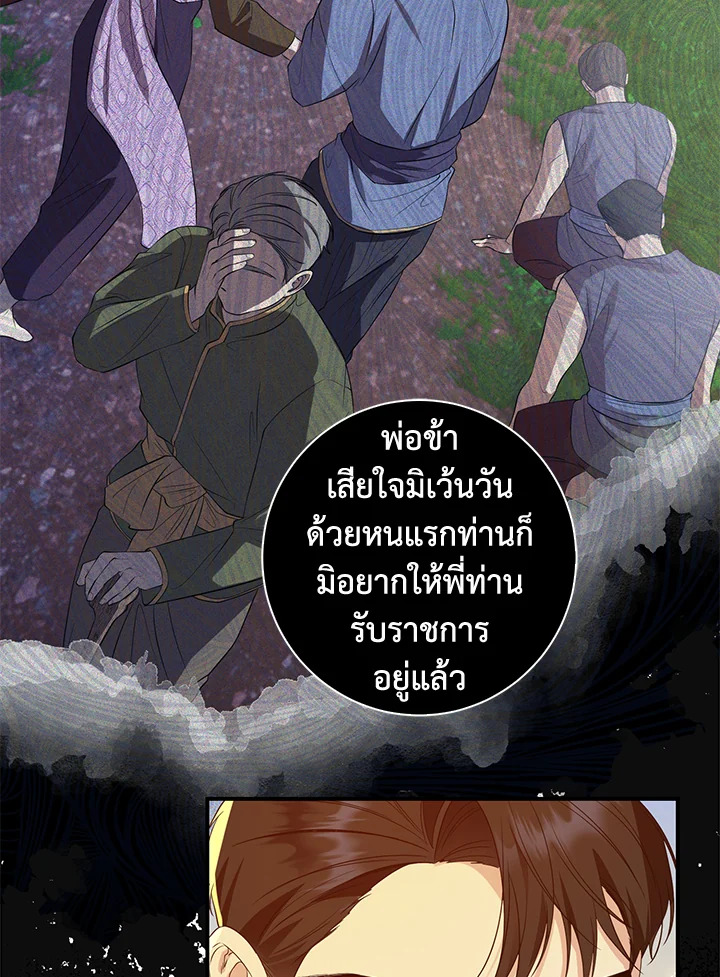Destiny ตอนที่ 15 340 madoo-manga.com