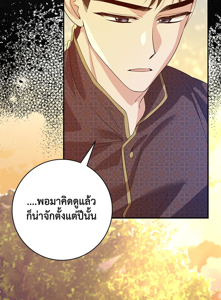 Destiny ตอนที่ 15 341 madoo-manga.com