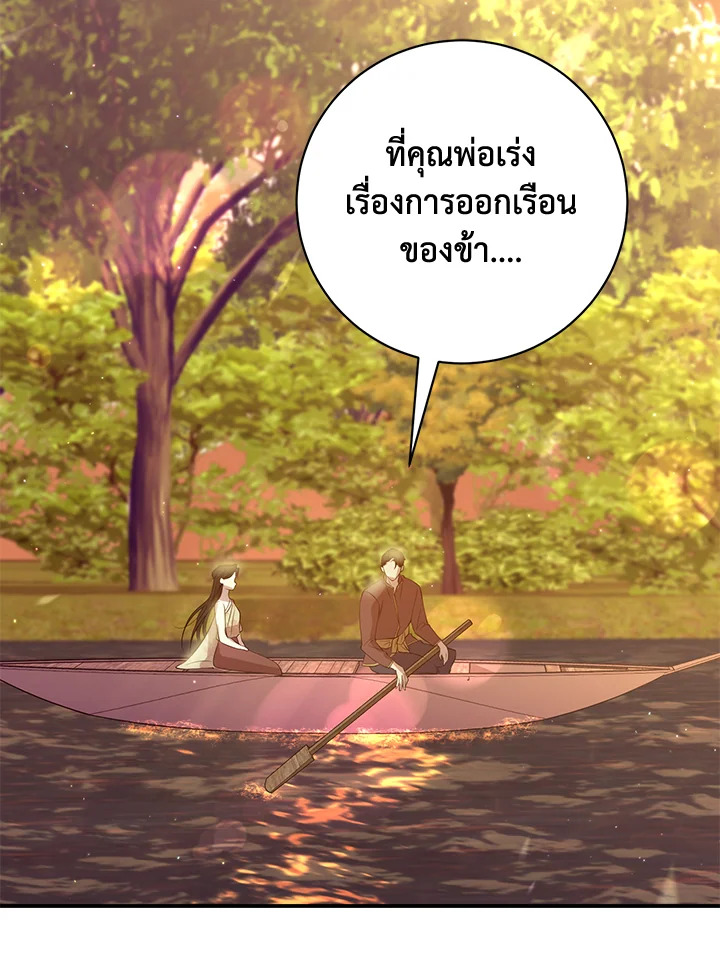 Destiny ตอนที่ 15 342 madoo-manga.com