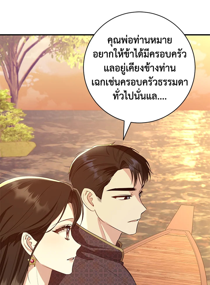 Destiny ตอนที่ 15 343 madoo-manga.com