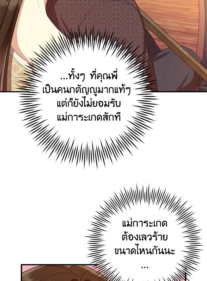 Destiny ตอนที่ 15 344 madoo-manga.com