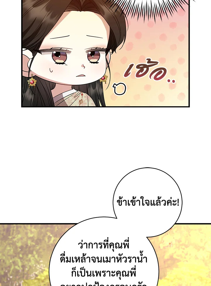 Destiny ตอนที่ 15 345 madoo-manga.com