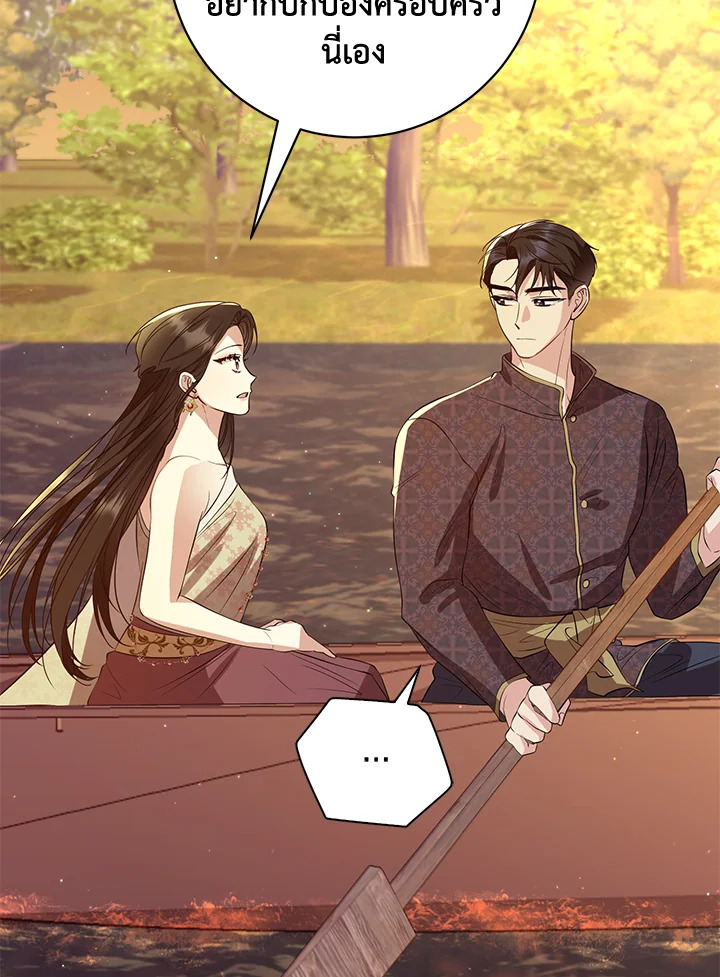 Destiny ตอนที่ 15 346 madoo-manga.com
