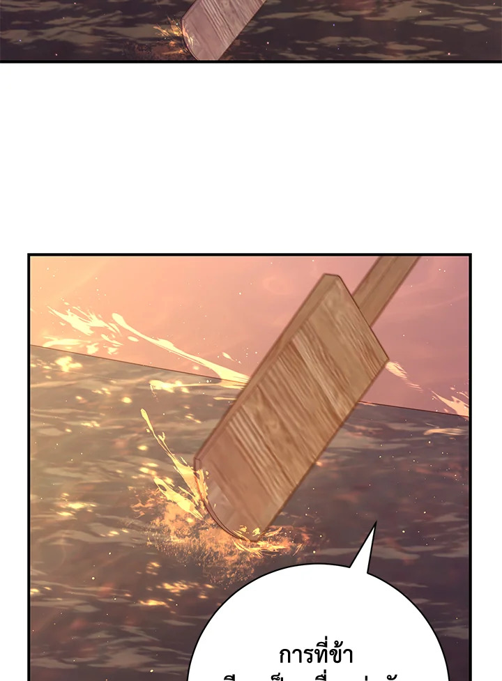 Destiny ตอนที่ 15 347 madoo-manga.com