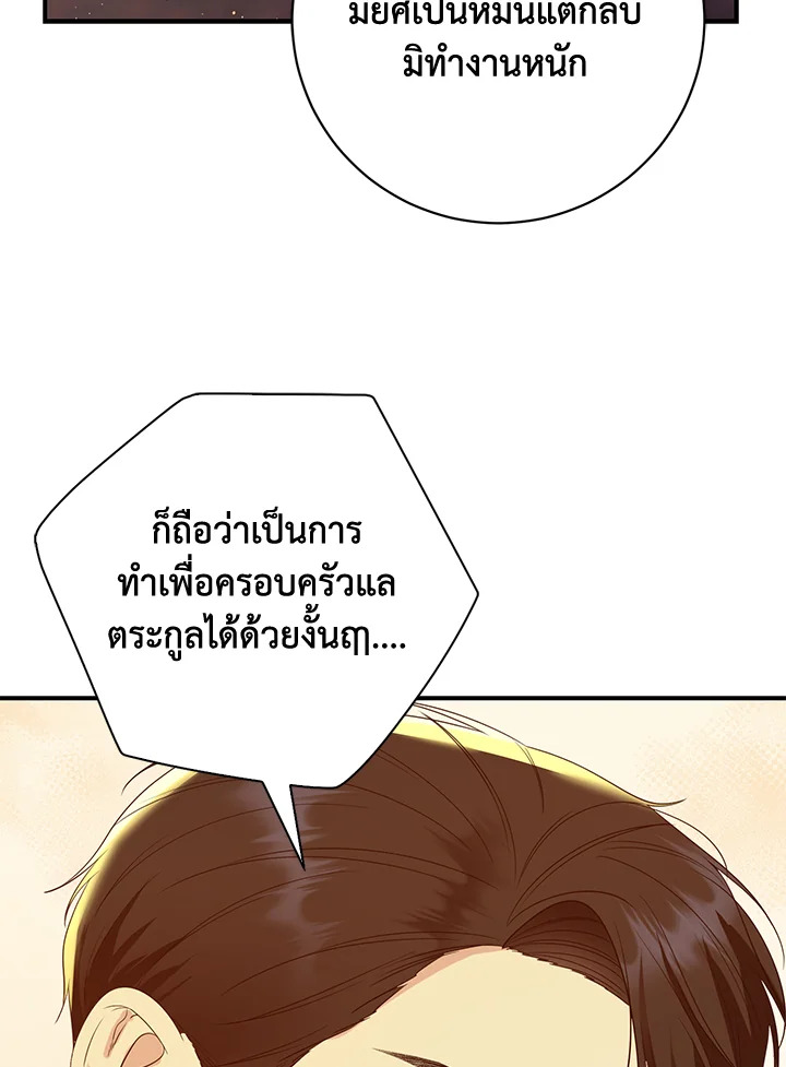 Destiny ตอนที่ 15 348 madoo-manga.com