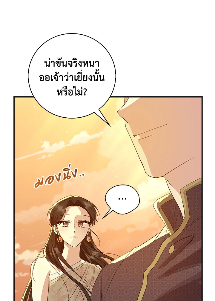Destiny ตอนที่ 15 350 madoo-manga.com