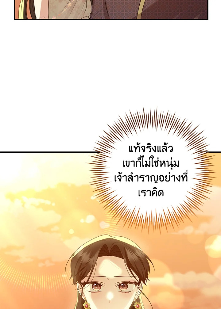Destiny ตอนที่ 15 351 madoo-manga.com