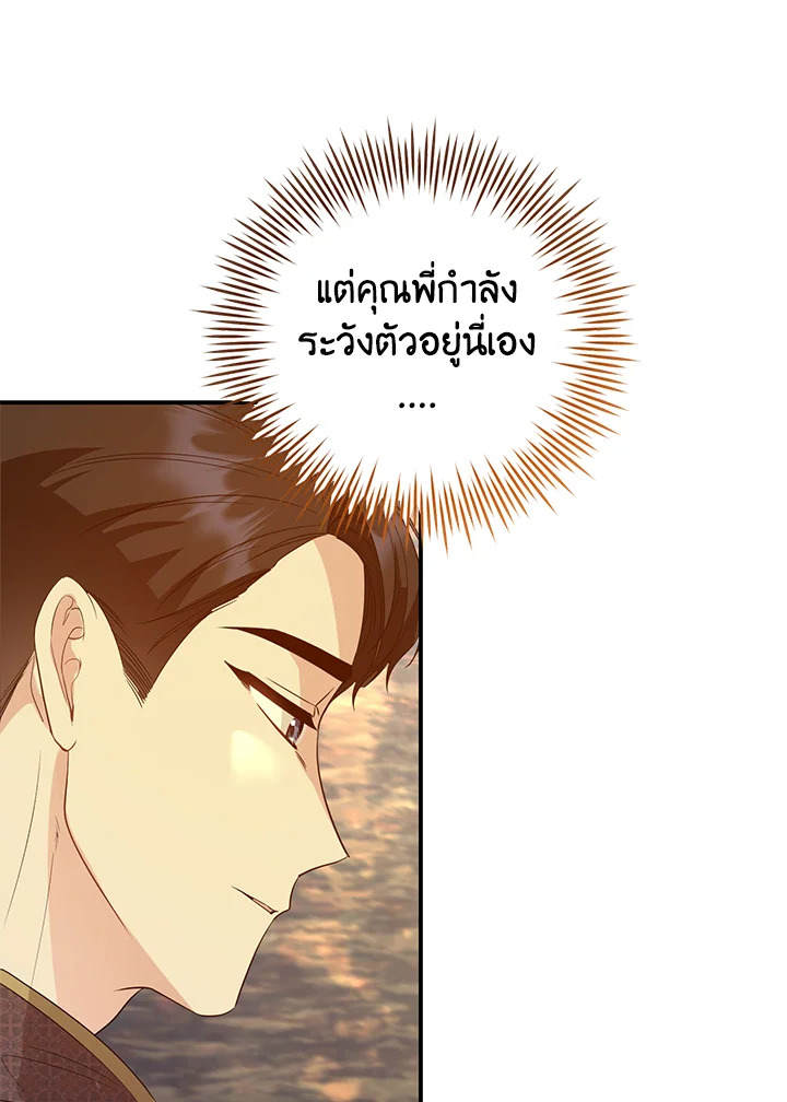 Destiny ตอนที่ 15 353 madoo-manga.com