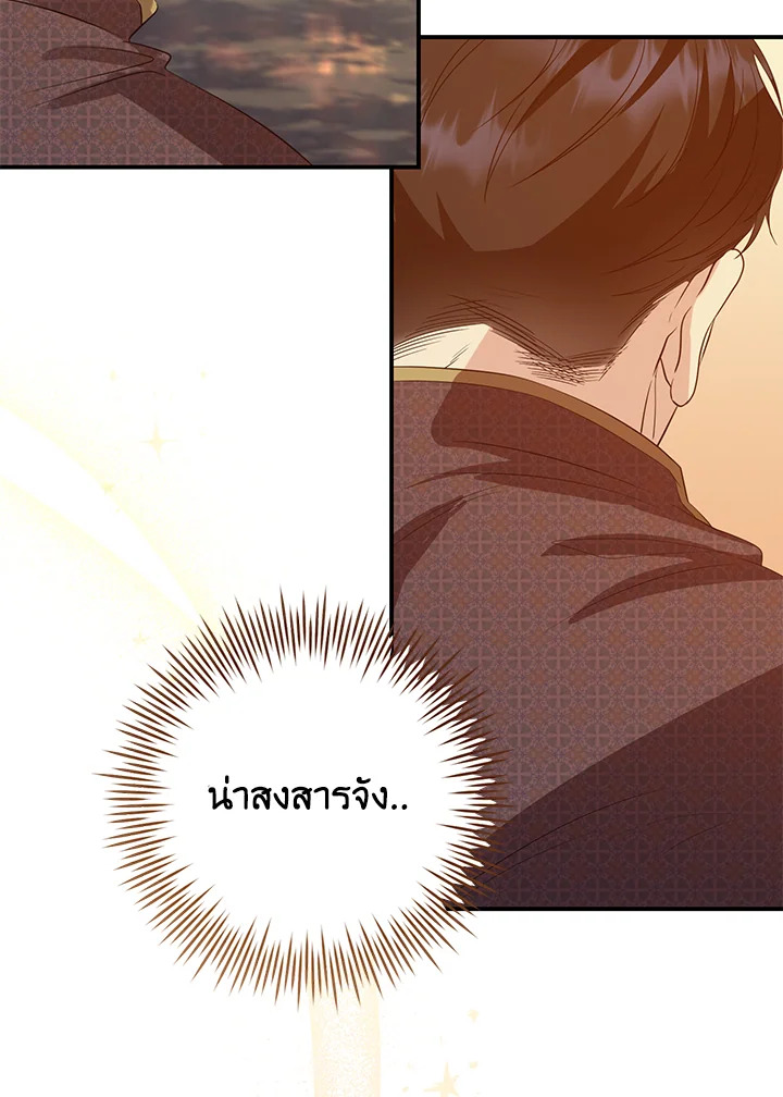 Destiny ตอนที่ 15 354 madoo-manga.com