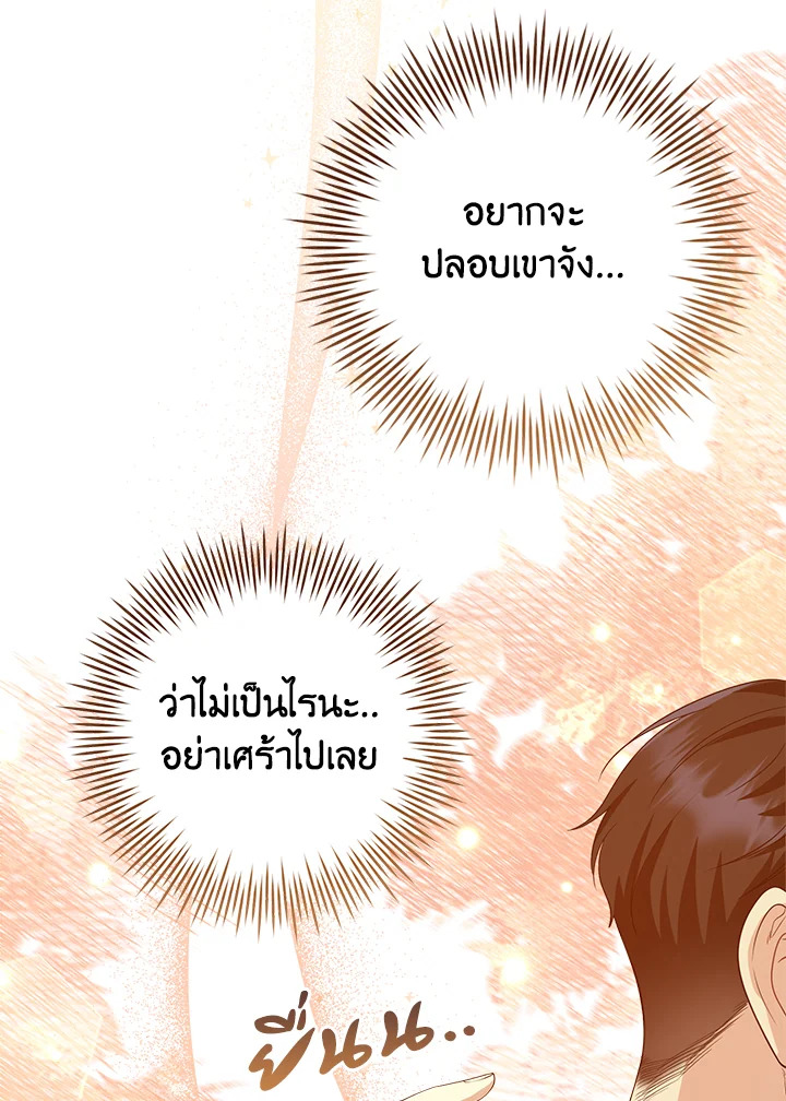 Destiny ตอนที่ 15 355 madoo-manga.com