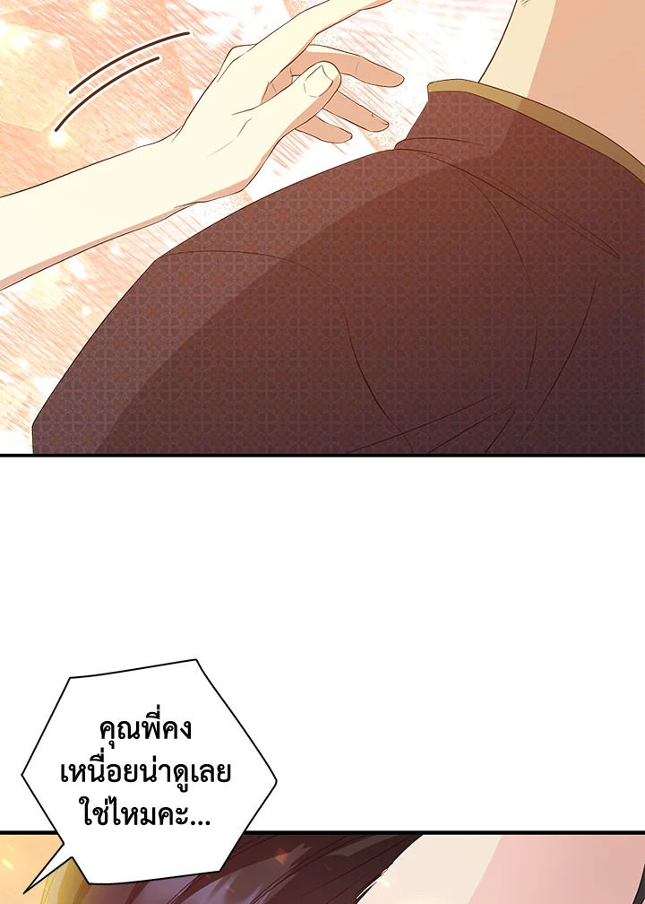 Destiny ตอนที่ 15 356 madoo-manga.com
