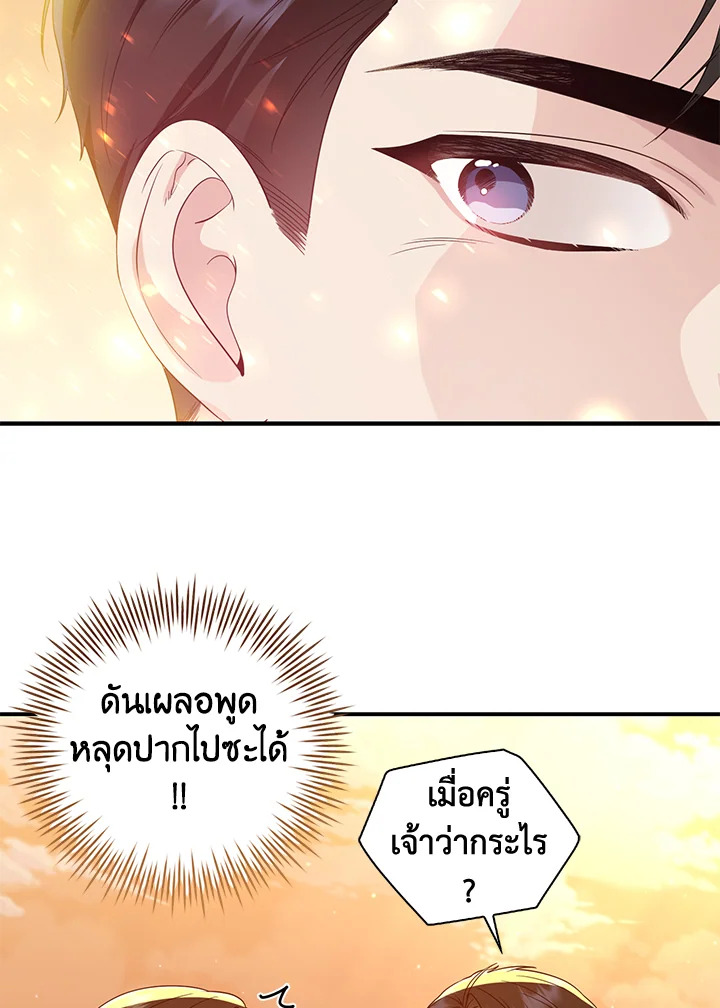 Destiny ตอนที่ 15 357 madoo-manga.com