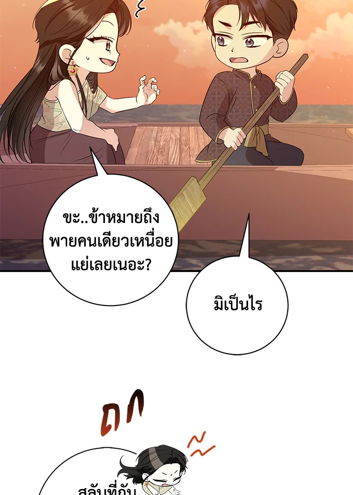 Destiny ตอนที่ 15 358 madoo-manga.com