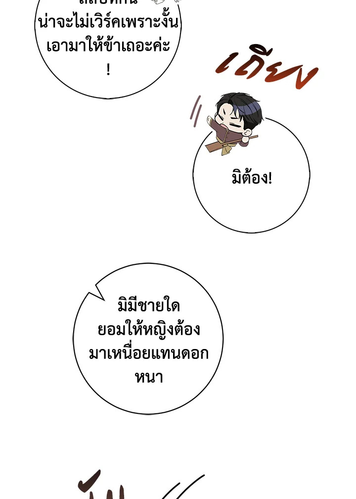 Destiny ตอนที่ 15 359 madoo-manga.com
