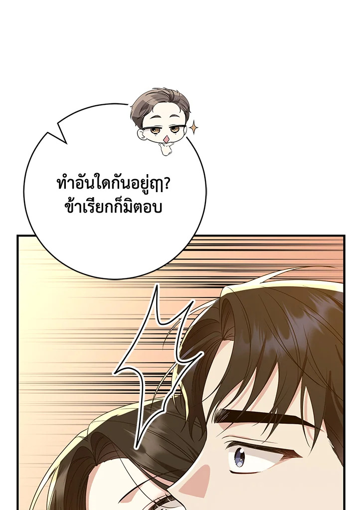 Destiny ตอนที่ 15 363 madoo-manga.com