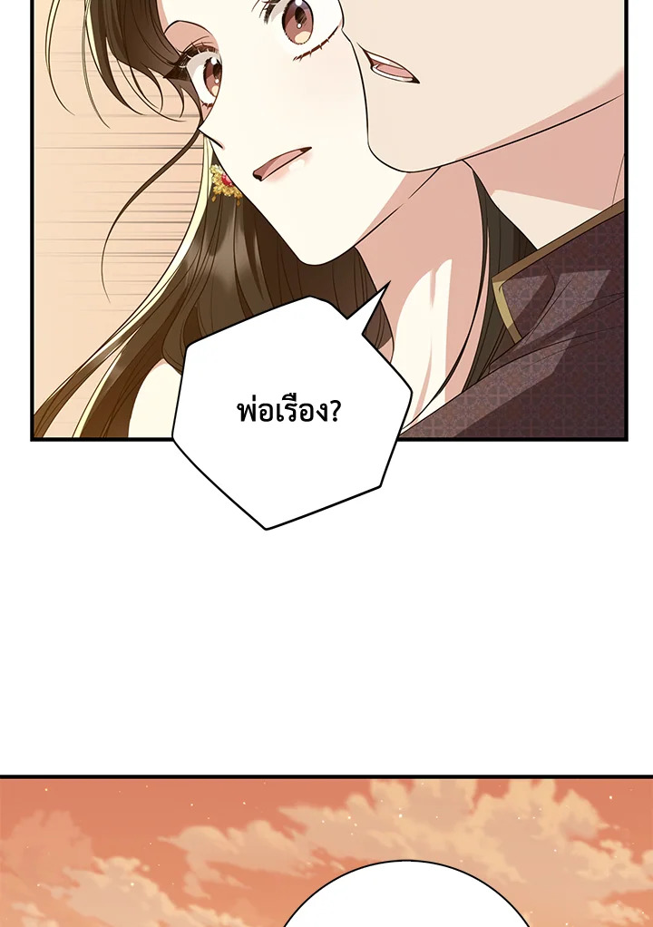 Destiny ตอนที่ 15 364 madoo-manga.com