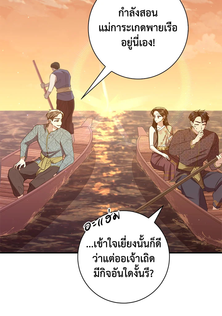 Destiny ตอนที่ 15 365 madoo-manga.com