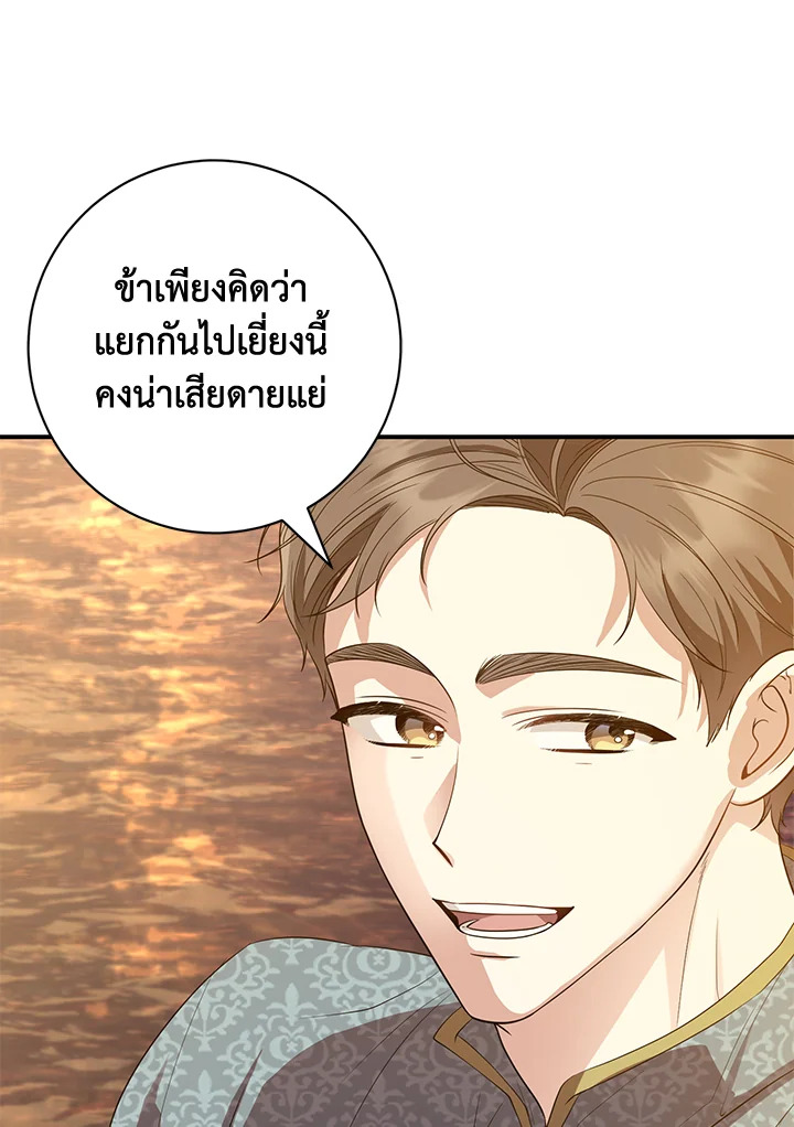 Destiny ตอนที่ 15 366 madoo-manga.com