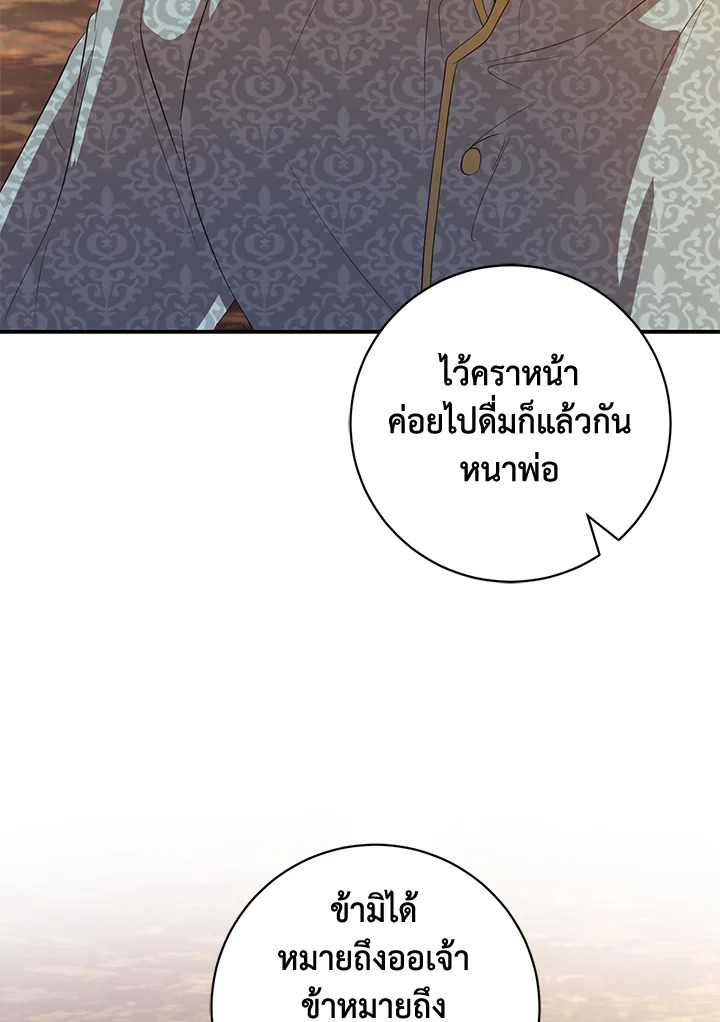 Destiny ตอนที่ 15 367 madoo-manga.com