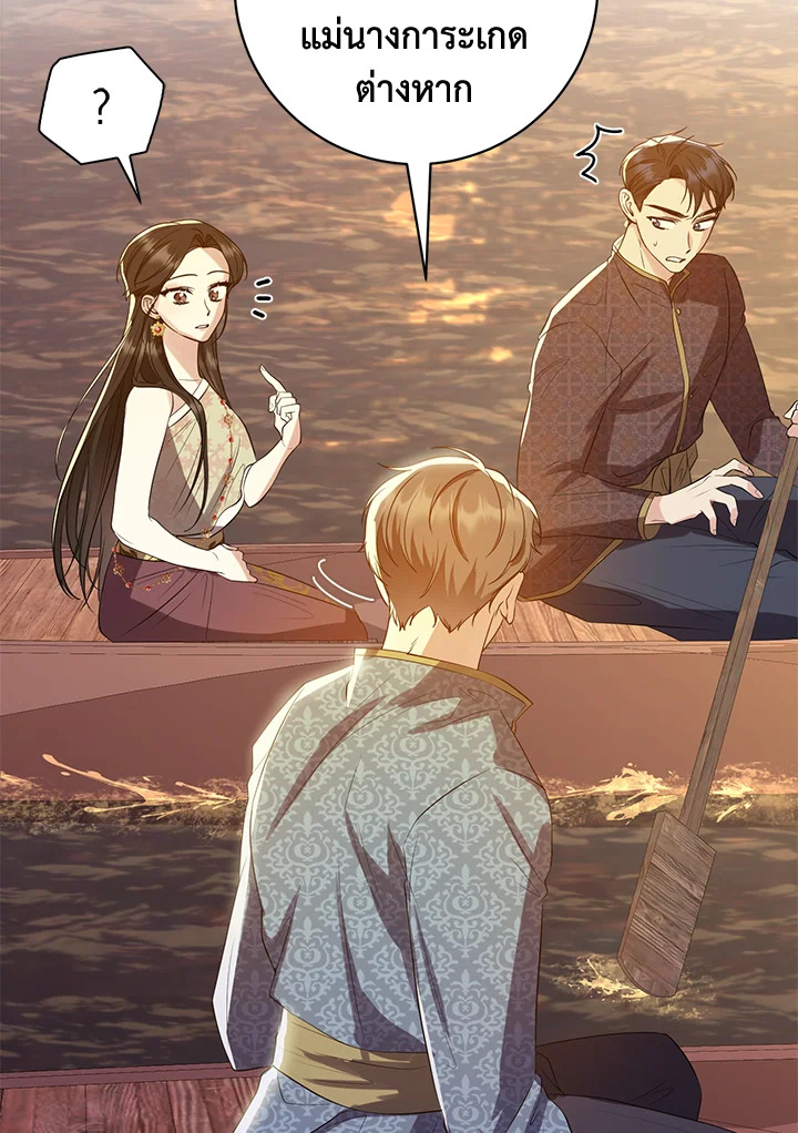 Destiny ตอนที่ 15 368 madoo-manga.com