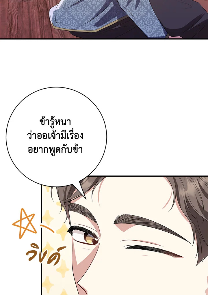 Destiny ตอนที่ 15 369 madoo-manga.com