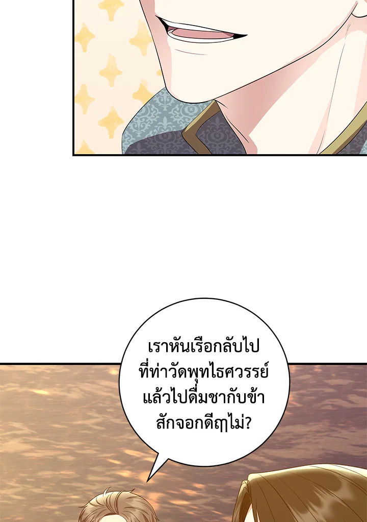 Destiny ตอนที่ 15 370 madoo-manga.com