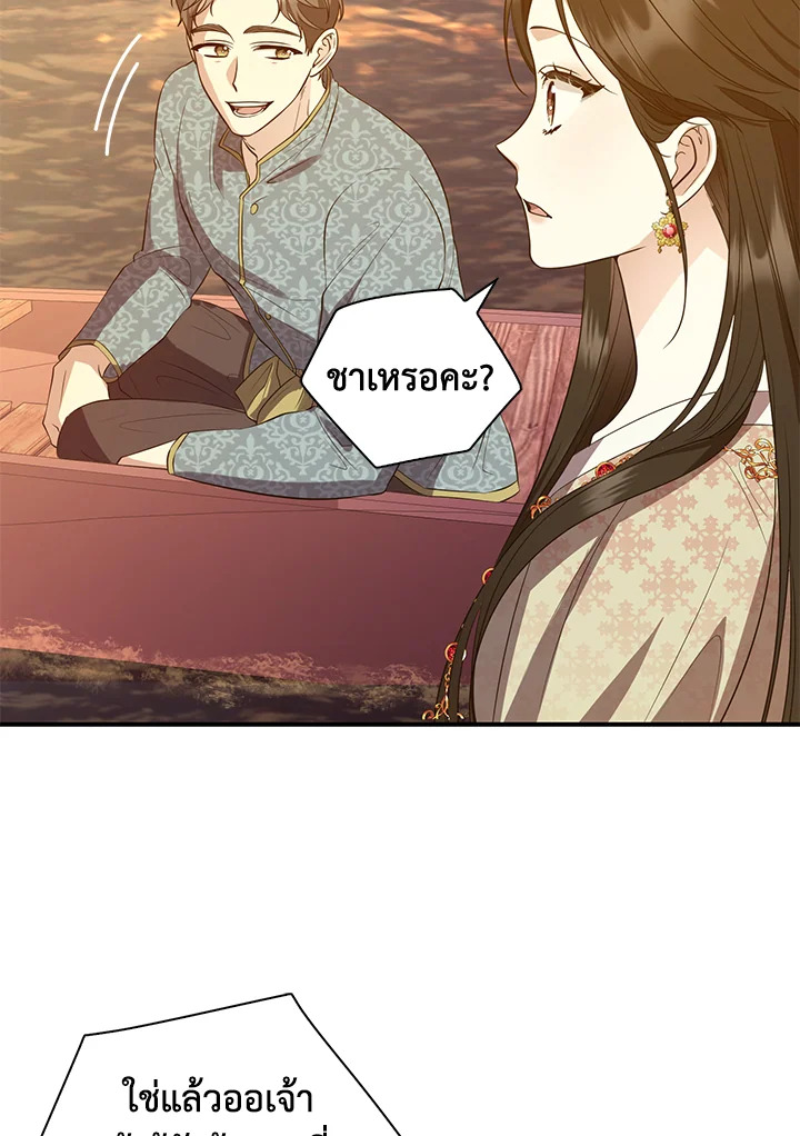 Destiny ตอนที่ 15 371 madoo-manga.com