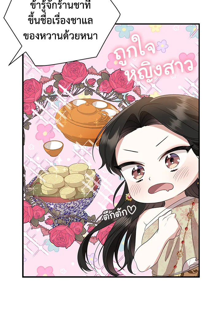 Destiny ตอนที่ 15 372 madoo-manga.com