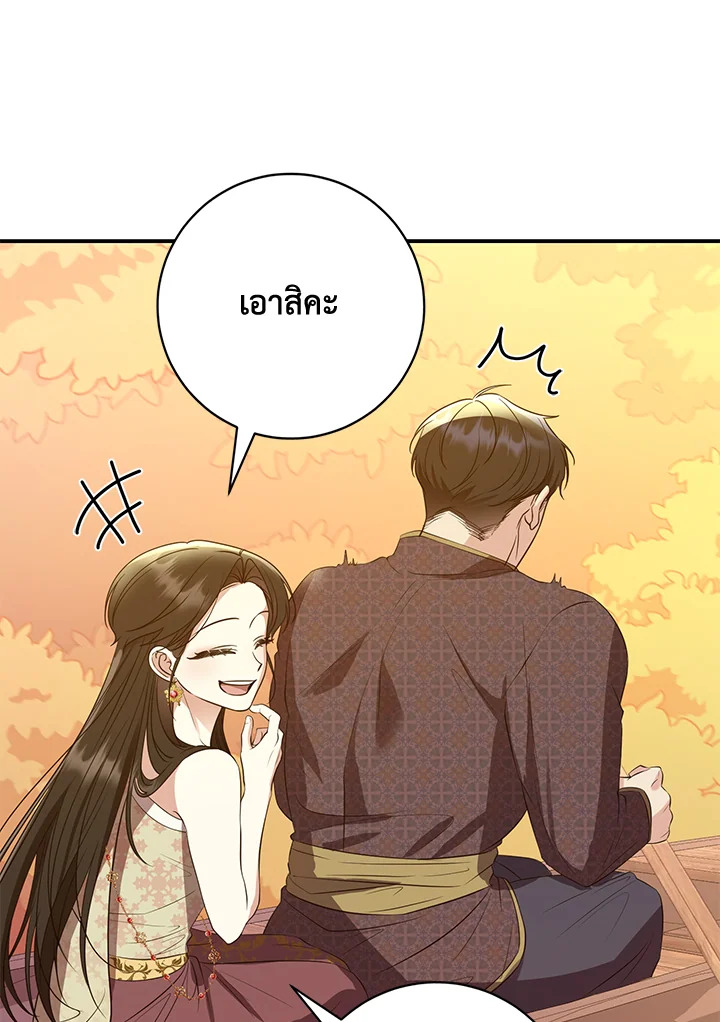 Destiny ตอนที่ 15 373 madoo-manga.com