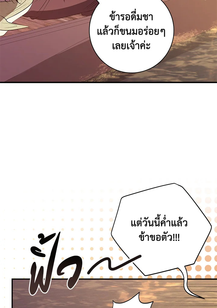 Destiny ตอนที่ 15 374 madoo-manga.com