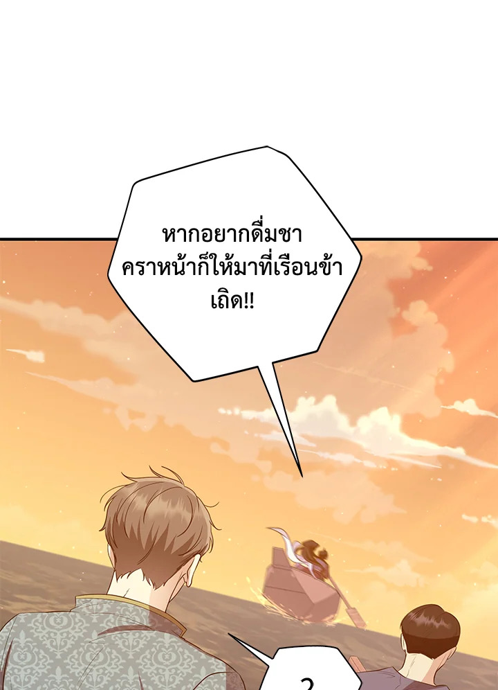 Destiny ตอนที่ 15 376 madoo-manga.com
