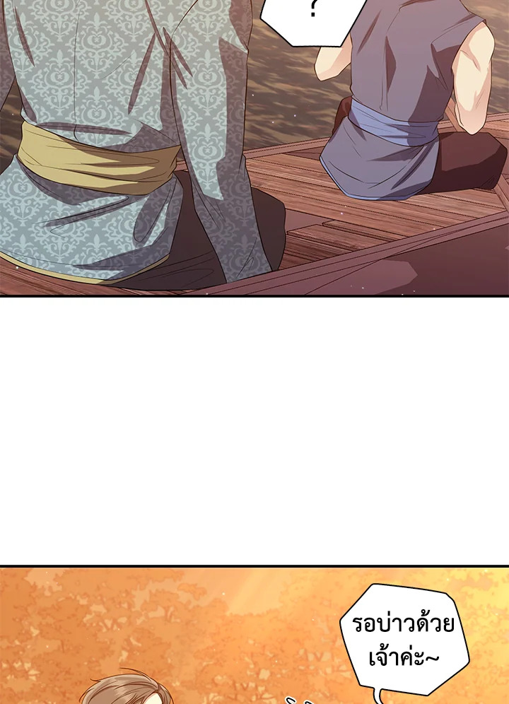 Destiny ตอนที่ 15 377 madoo-manga.com
