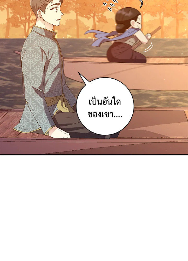 Destiny ตอนที่ 15 378 madoo-manga.com