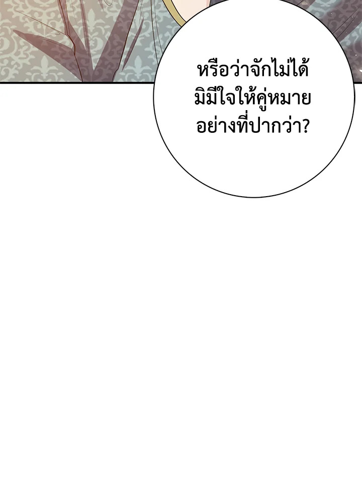 Destiny ตอนที่ 15 380 madoo-manga.com