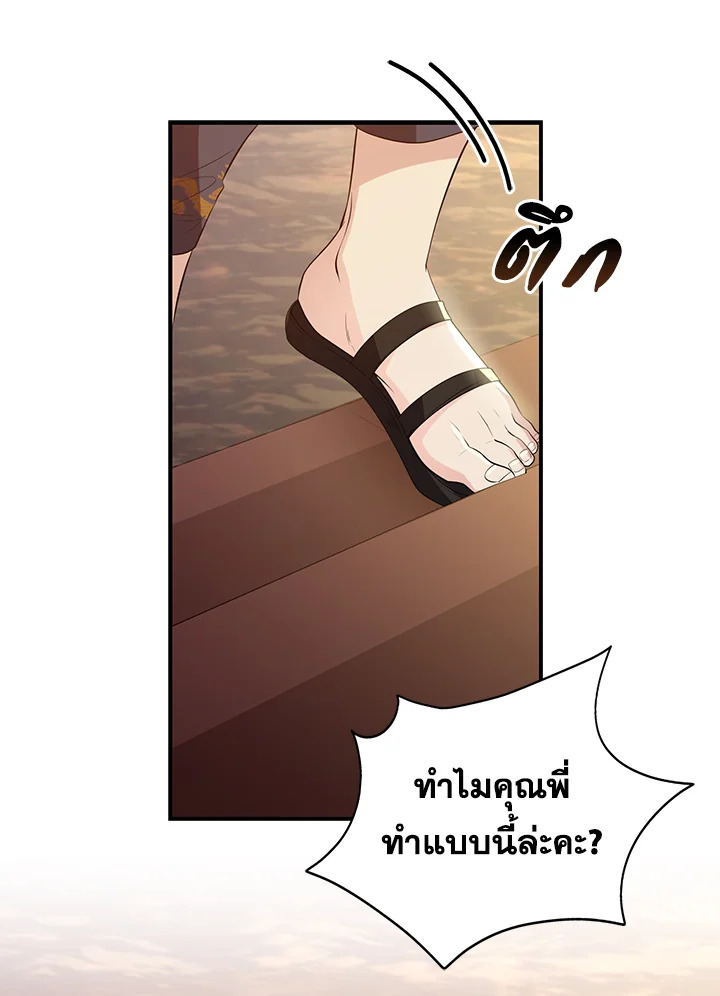 Destiny ตอนที่ 15 381 madoo-manga.com