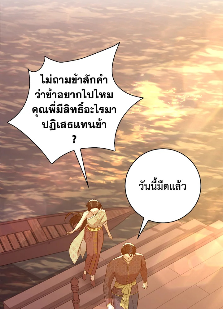 Destiny ตอนที่ 15 382 madoo-manga.com