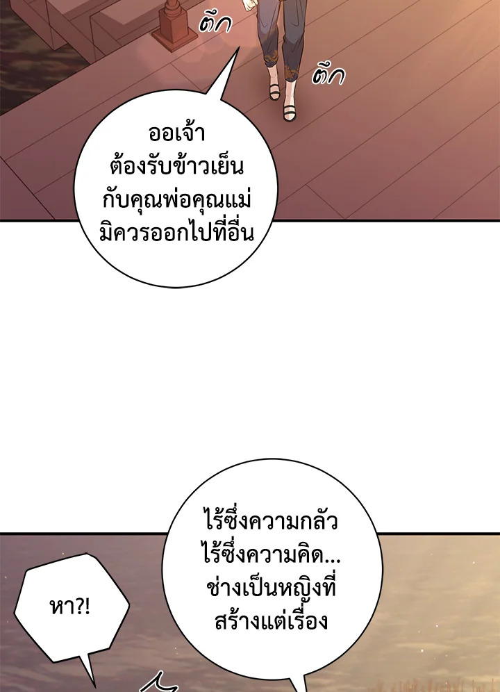 Destiny ตอนที่ 15 383 madoo-manga.com