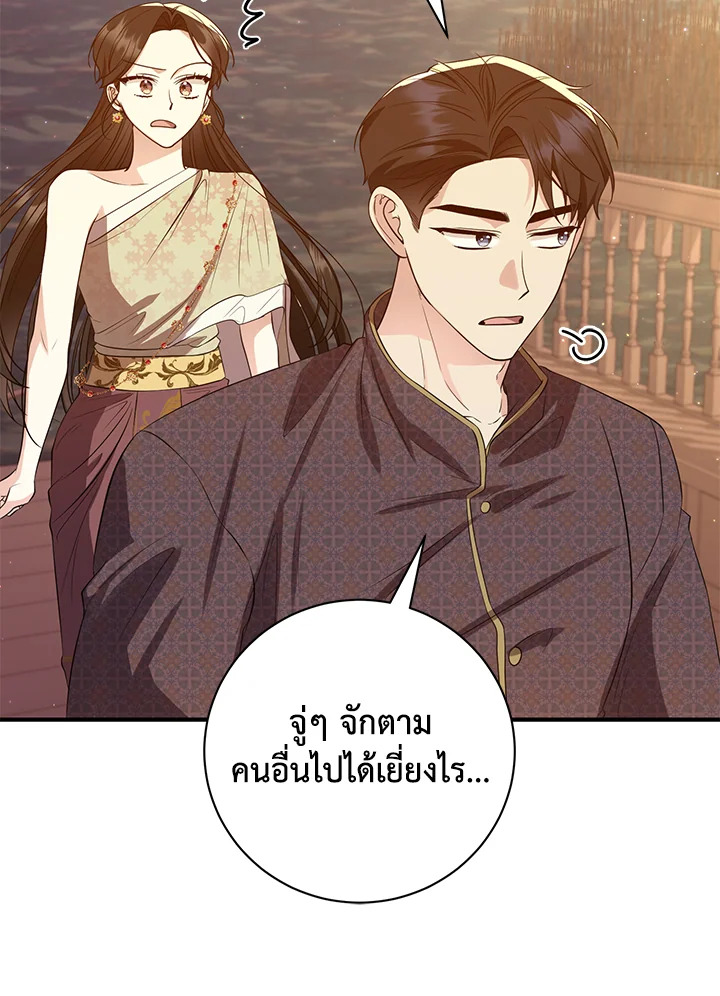 Destiny ตอนที่ 15 384 madoo-manga.com