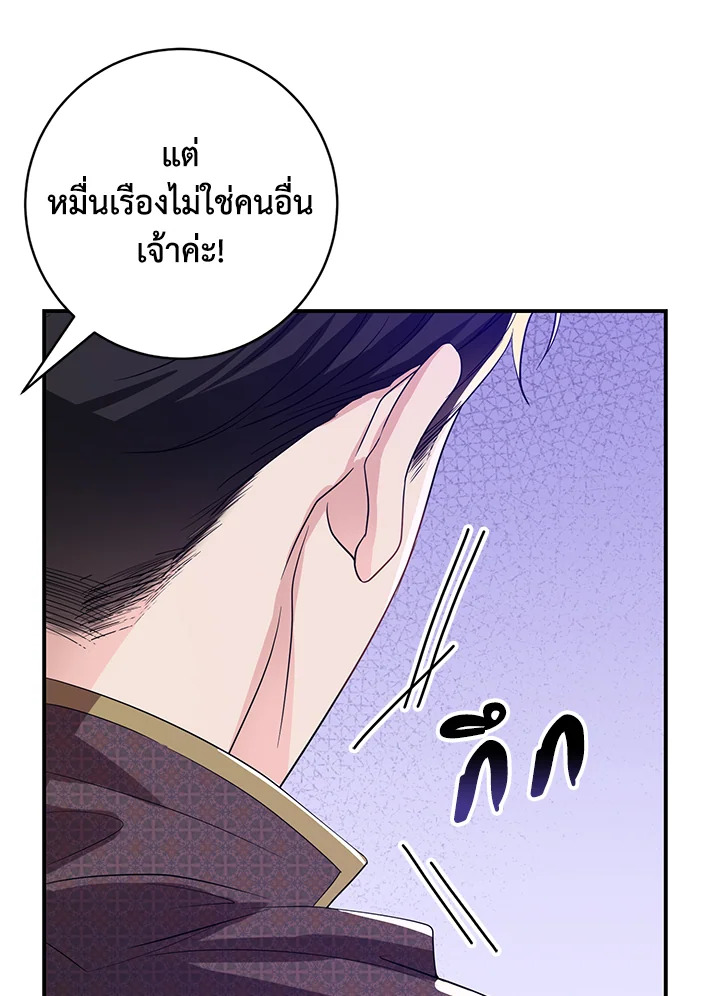 Destiny ตอนที่ 15 385 madoo-manga.com