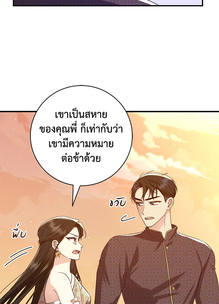 Destiny ตอนที่ 15 386 madoo-manga.com