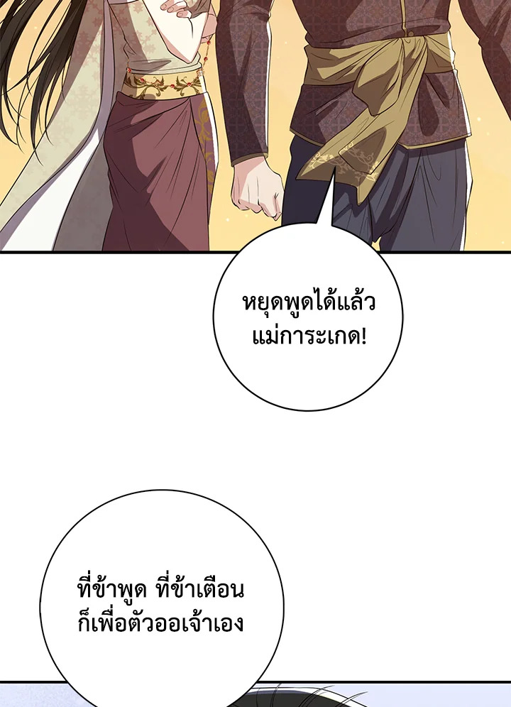Destiny ตอนที่ 15 387 madoo-manga.com
