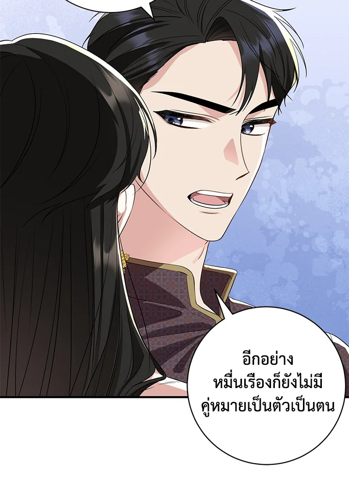 Destiny ตอนที่ 15 388 madoo-manga.com