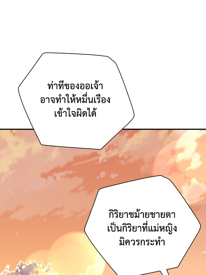 Destiny ตอนที่ 15 389 madoo-manga.com